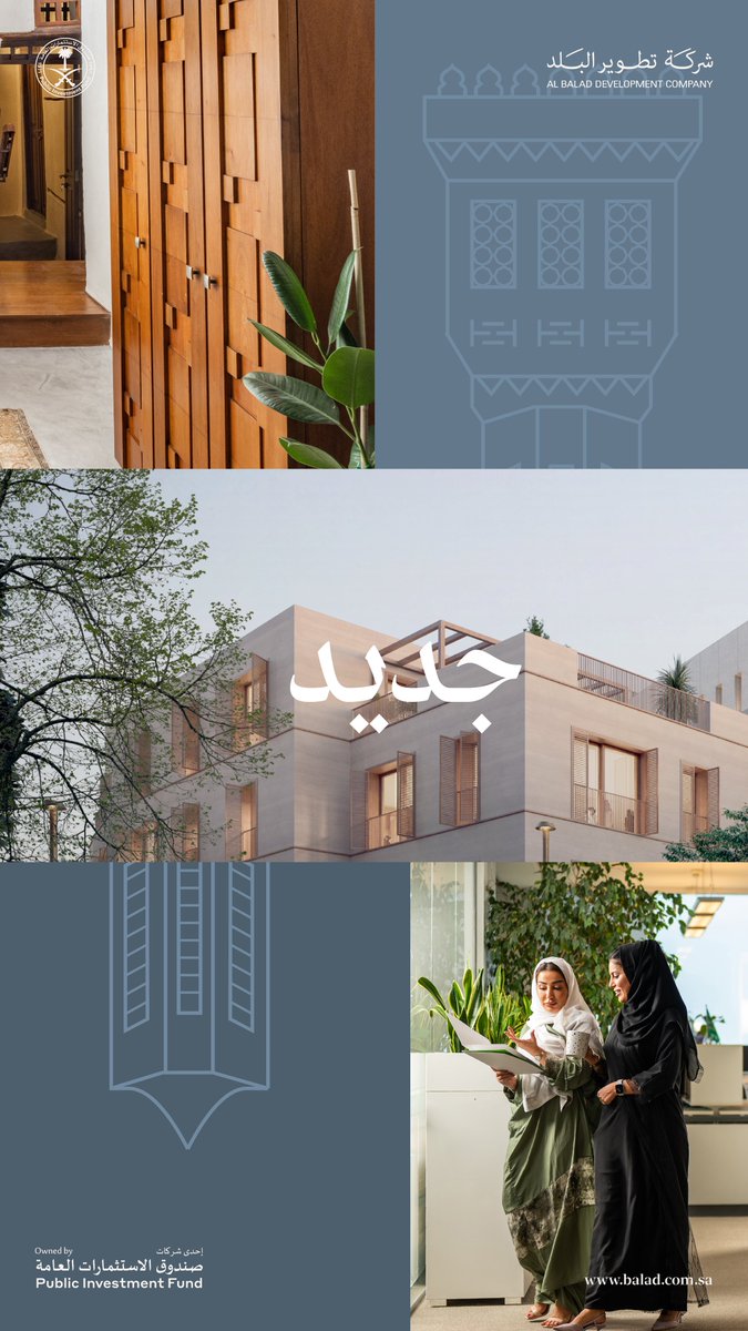 baladdev's tweet photo. نقوم بإنشاء تجربة أصيلة لأهل البلد، وتطوير بيئة مثالية للتنمية الحضارية في مناطقها التاريخية.

#شركة_تطوير_البلد
#جدة_التاريخية https://t.co/n0nM21zdhN