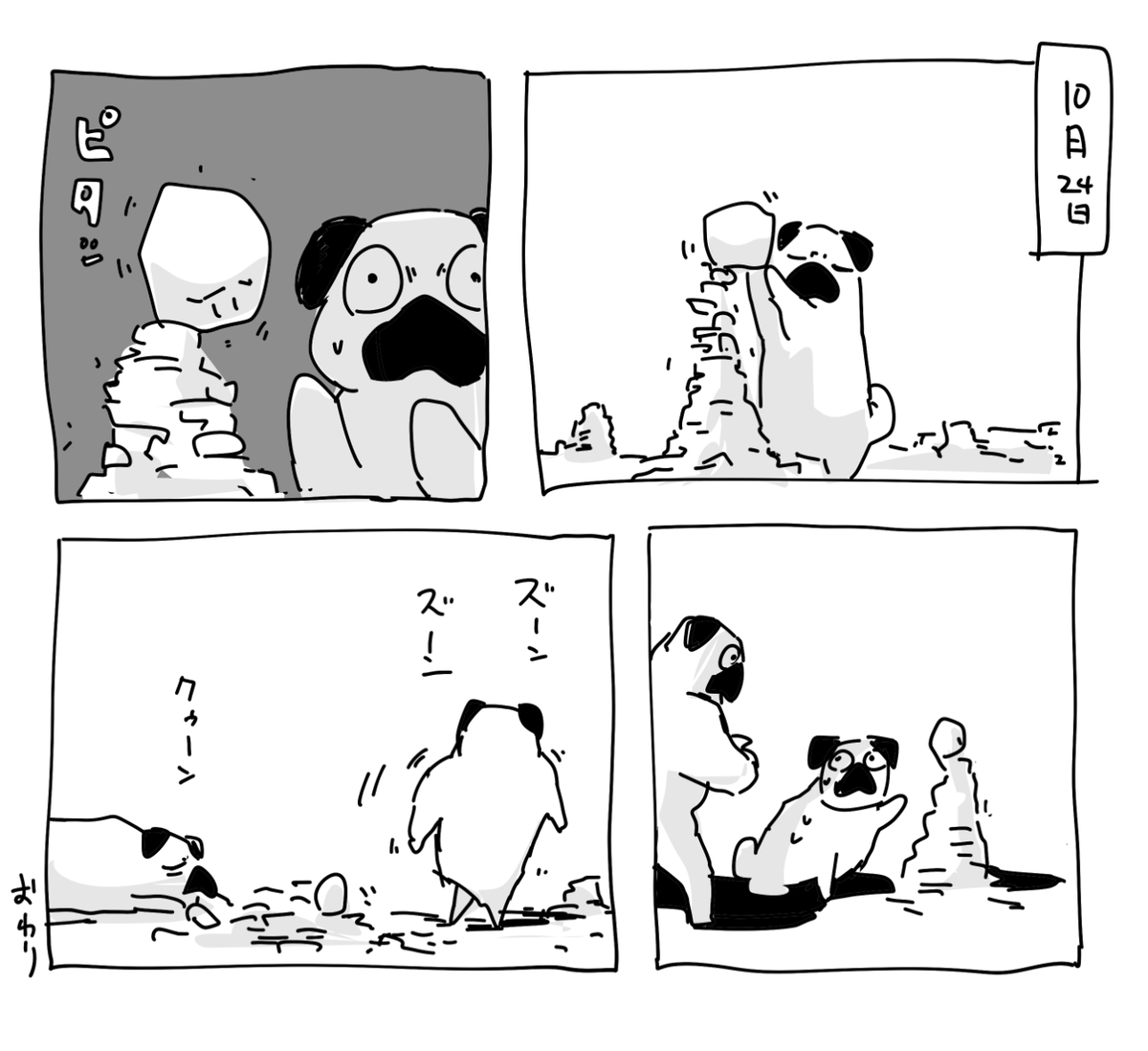 日記