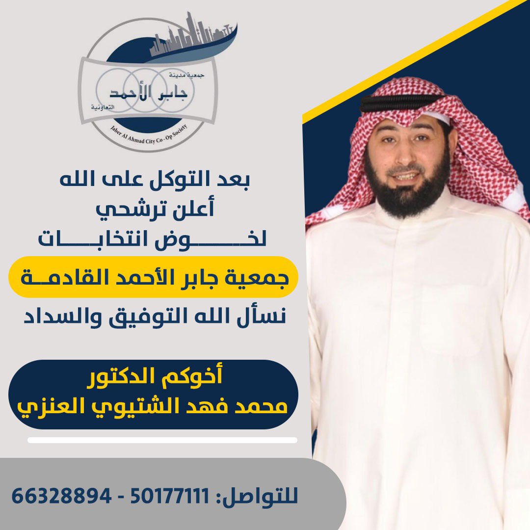 د.محمد فهد الشتيوي tweet media