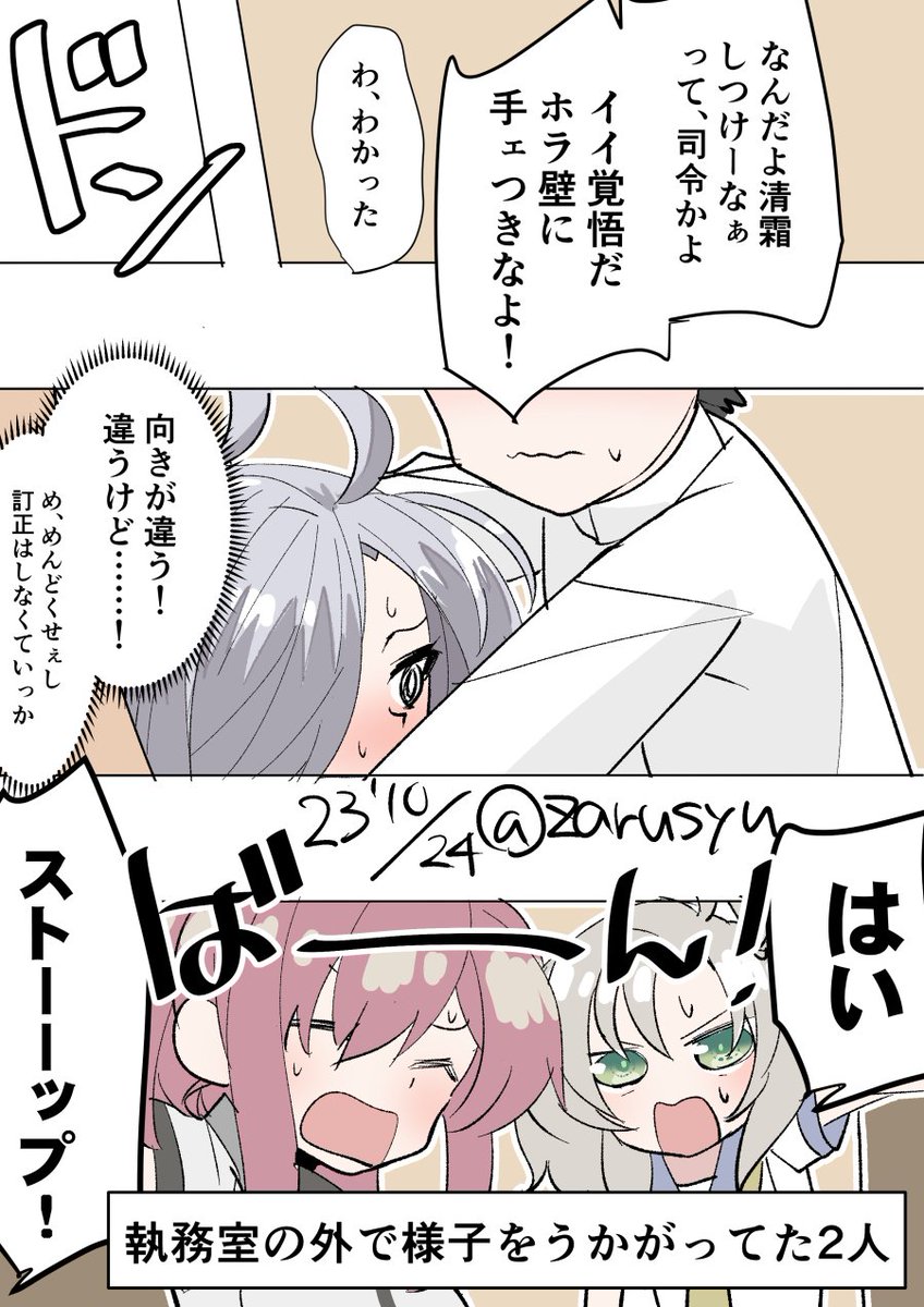 今日も鎮守府は平和です  衣笠、朝霜、サラトガ #艦これ版深夜の真剣お絵描き60分一本勝負 #艦これ版真剣お絵描き60分一本勝負_20231024