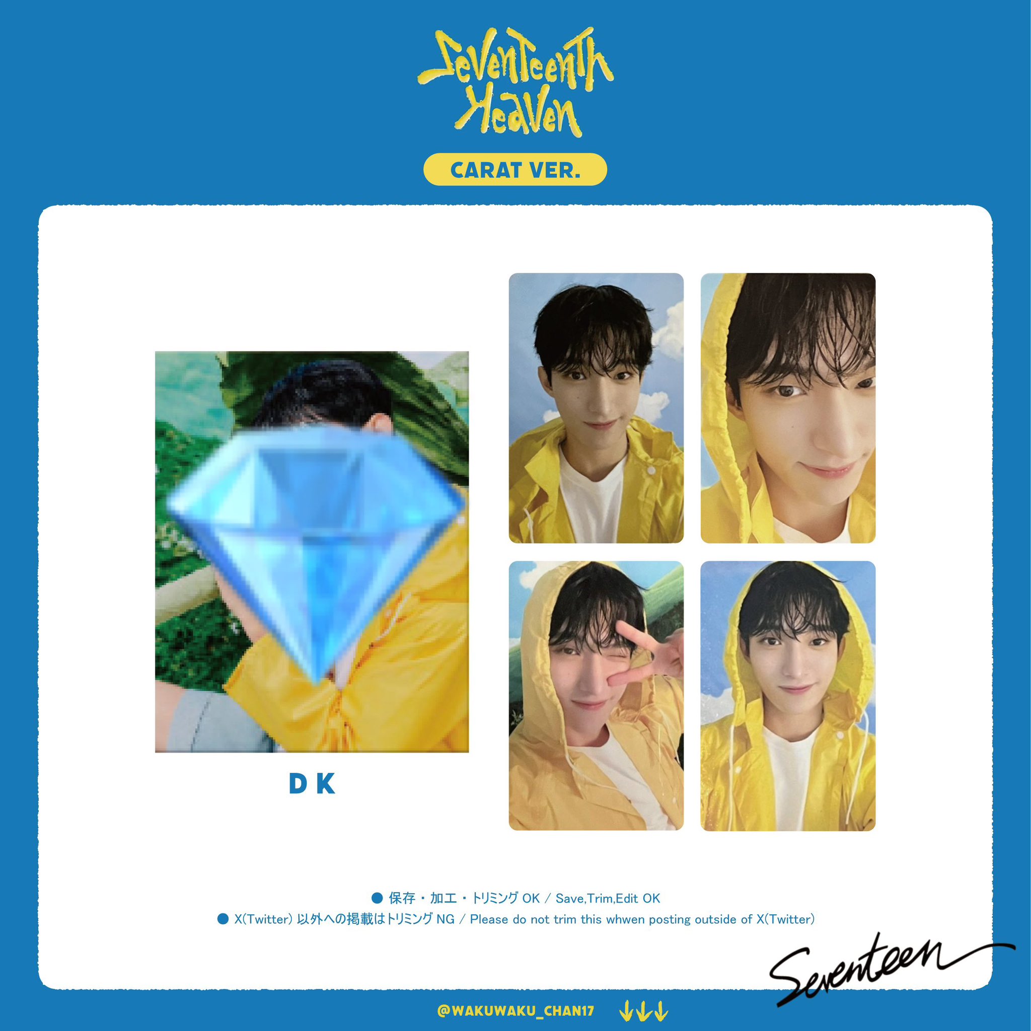 SEVENTEEN Heaven トレカ ドギョム 踊り SEVENTEEN Heaven トレカ ドギョム 踊り