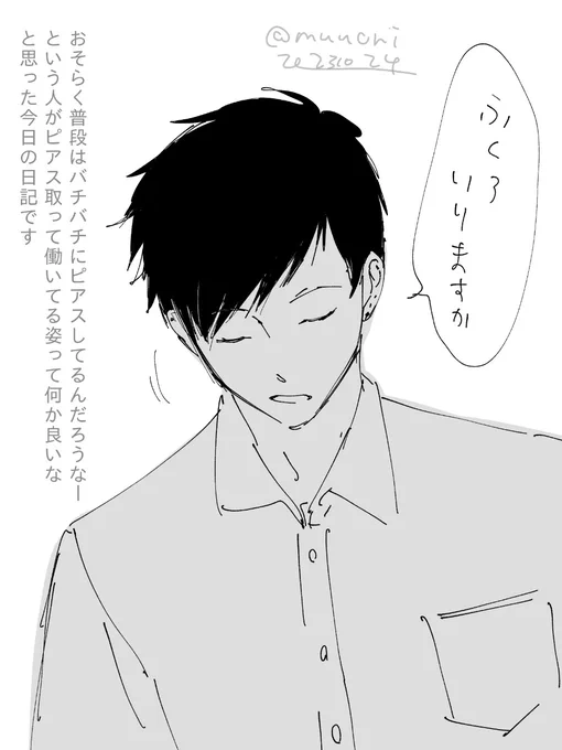 今日の日記です🏪 
