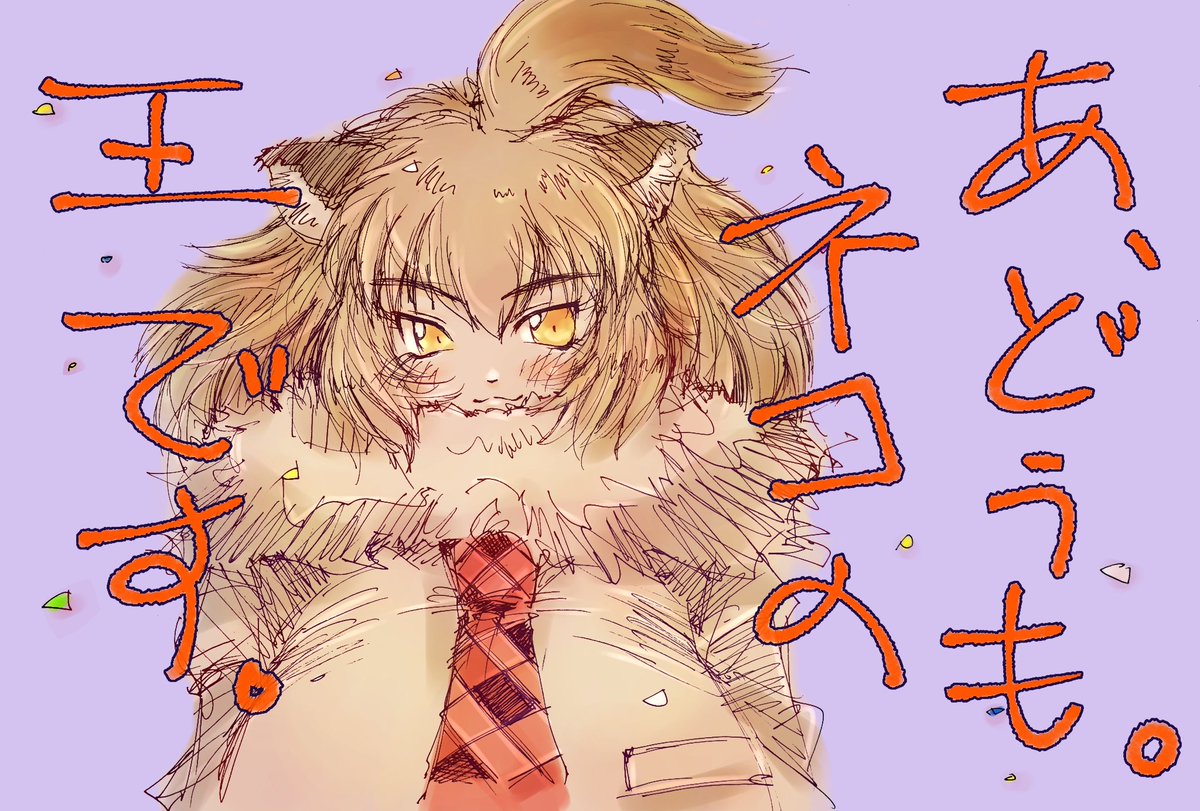 #このタグを見た人は黙って猫を貼る 