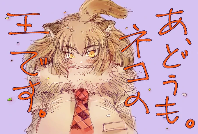 #このタグを見た人は黙って猫を貼る 
