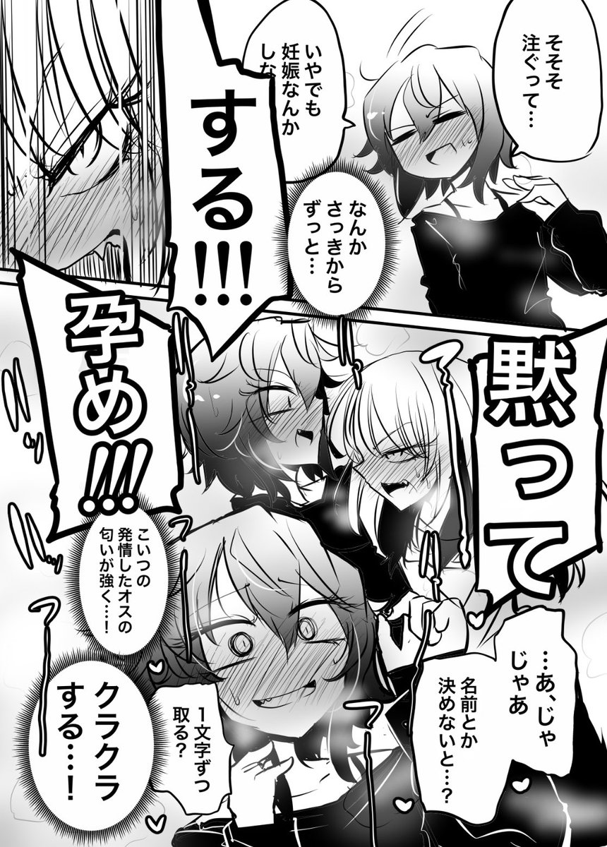 (再掲)オス堕ちメス男子 