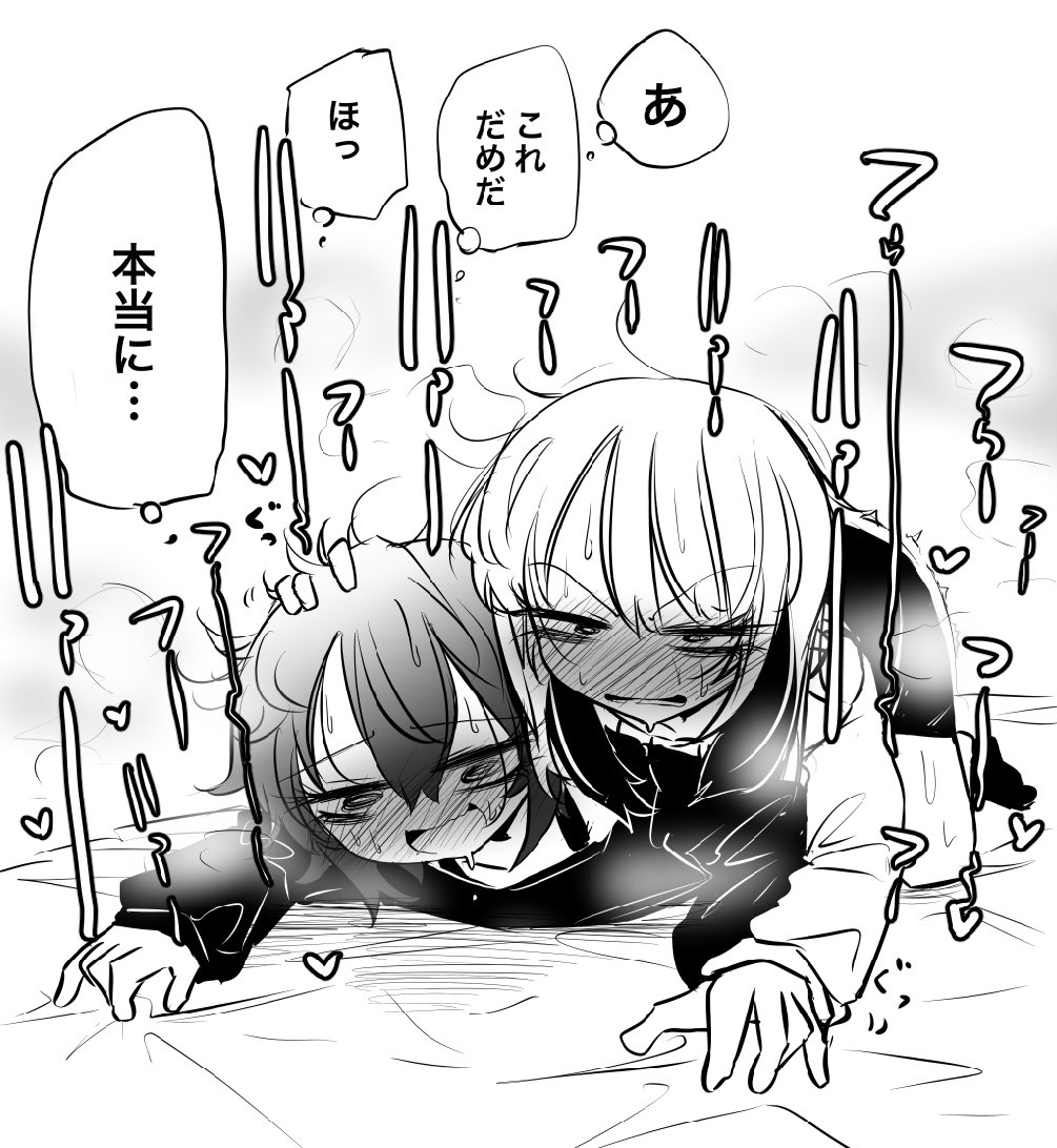 (再掲)オス堕ちメス男子 