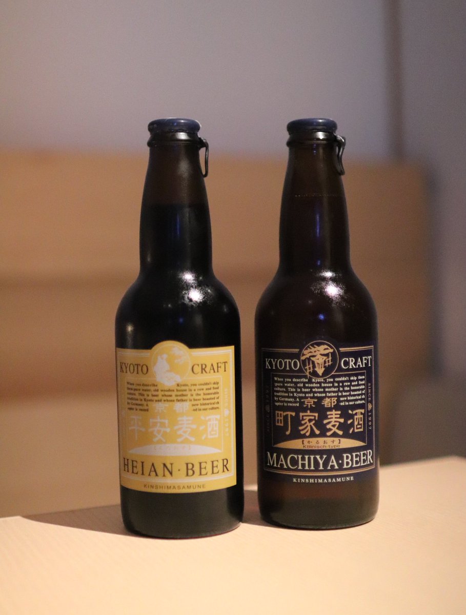 Shin5star's tweet photo. 京都の地ビール
#京都ビール
#kyotocraftbeer https://t.co/pNNP9SXNaZ
