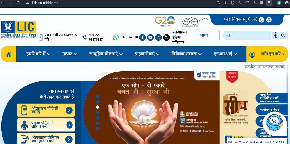 udayarumilli's tweet photo. Hello, I just noticed that LIC's homepage is displaying in Hindi, including warning and error messages. Is this a potential security breach or is the development team testing new features in the production instance?

@LICIndiaForever 
@narendramodi 
@PMOIndia 
@FinMinIndia https://t.co/34gmNKetwa