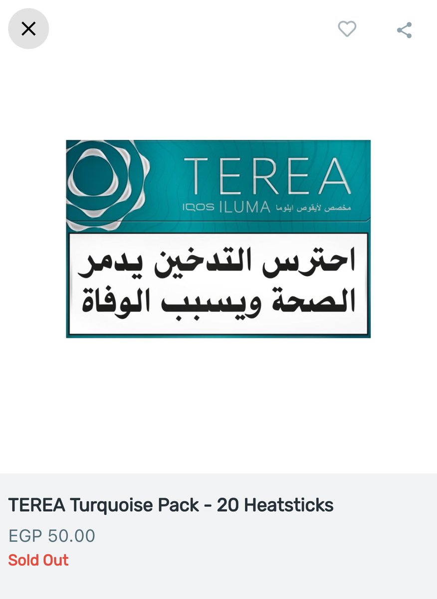AS_AlAwady's tweet photo. @iqos_support_eg it’s the 4th day Terea Turquoise is out of stock, and I specifically not to over stock on Boxes, you’re forcing people to do so with your logistics issues. https://t.co/CZLhxy8WN0