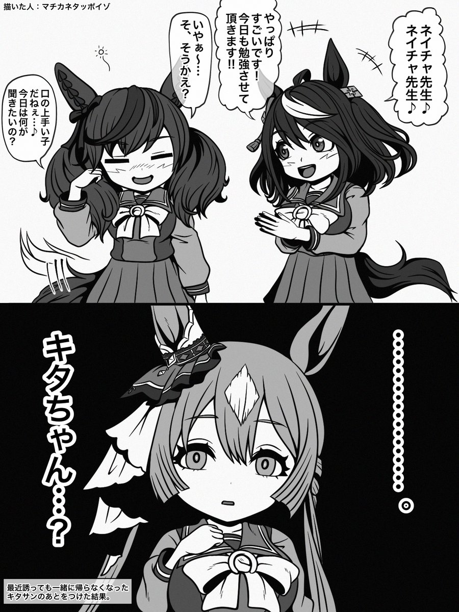 マチカネタッポイゾ@ほぼウマ娘(マチタン)専門 on X: 