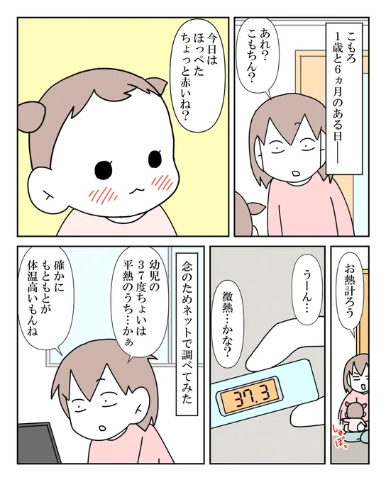 乳幼児は熱性痙攣にご注意を 1/2(再掲)  コレなる子は結構います。ウチの子2人ともやりました。知っておいて損はないと思います。  #漫画が読めるハッシュタグ #漫画がよめるハッシュタグ #漫画 #コミックエッセイ #育児漫画 #育児絵日記 #子育て #熱性痙攣