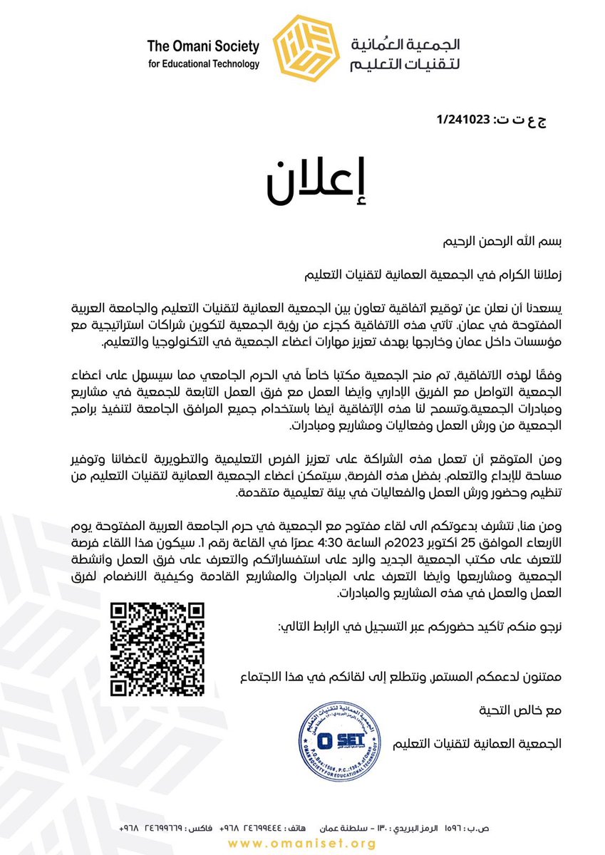 الجمعية العمانية لتقنيات التعليم (@omanset) on Twitter photo يسرنا أن نعلن لكم عن توقيع إتفاقية تعاون مع <a href="/aou_oman/">الجامعة العربية المفتوحة بسلطنة عمان AOU-OMAN</a> وندعوا أعضاءنا الكرام لحضور اللقاء المفتوح من خلال التسجيل عبر الرابط التالي:
zfrmz.com/euWKEoDAGLDmPc… يسرنا أن نعلن لكم عن توقيع إتفاقية تعاون مع <a href="/aou_oman/">الجامعة العربية المفتوحة بسلطنة عمان AOU-OMAN</a> وندعوا أعضاءنا الكرام لحضور اللقاء المفتوح من خلال التسجيل عبر الرابط التالي:
zfrmz.com/euWKEoDAGLDmPc…