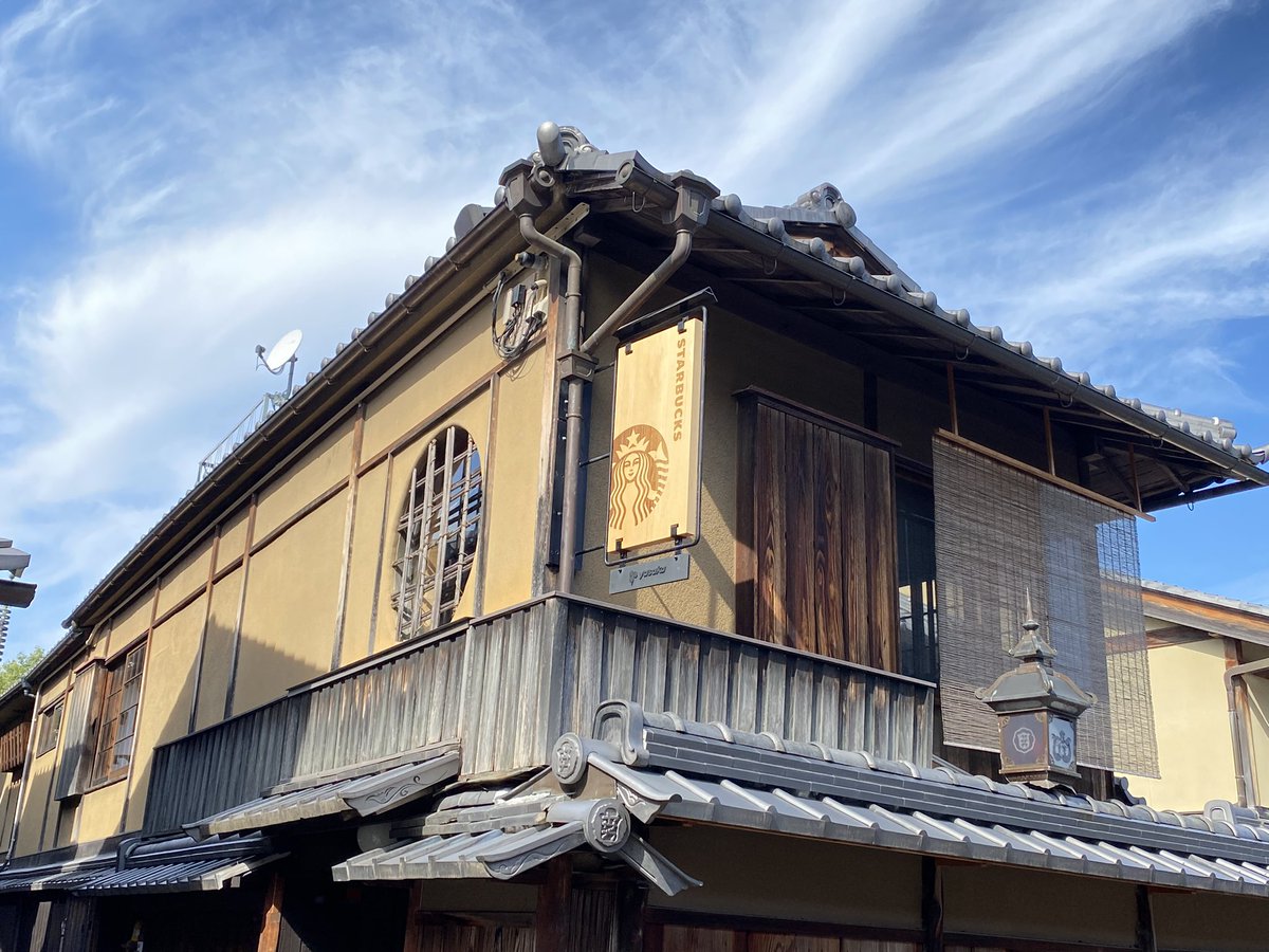 Shin5star's tweet photo. 京都のスタバ
地域によって雰囲気違うのは素敵

店内のお客さんはほぼ外人さん
#スタバ
#京都スタバ
#kyotostarbucks https://t.co/6BQs9YJmfF