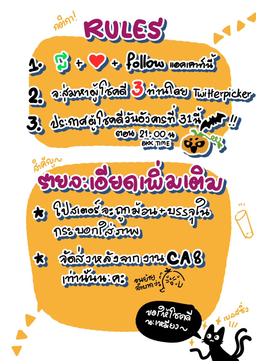 mcmclunar's tweet photo. 👻 ทดสอบดวงของท่าน Round 2 !
สุ่มแจก 3 รางวัล โปสเตอร์ Bon Appetit คนละ 2 ลายไปติดฝาบ้านคุณได้แล้ววันนี้ ! 

🕸️ แค่กด fav + RT + และ follow ( QRT จะไม่นับนะคะ )  
✨ ประกาศผลวันที่ 31 ตุลา 21.00 นี้

ไม่มีขายนะคะ  เพราะงั้นรอบนี้เอ็กซ์คลุซีฟมั่กๆ
ใครอยากได้ขอให้โชคดี พ้วงง https://t.co/x5Qj9f8JWB