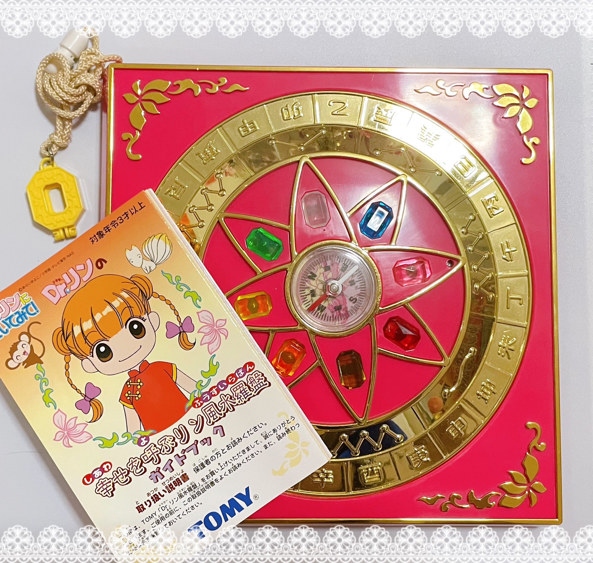 Dr.リンにきいてみて！リン風水八卦パクト Dr.リンにきいてみて！（