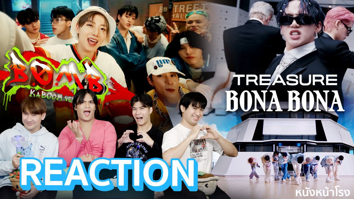 nungnarong's tweet photo. [K-POP REACTION] หล่อตาแตก! TREASURE 💎  - B.O.M.B + BONA BONA - | #หนังหน้าโรงxTREASURE >> https://t.co/QKAb5z2H8U https://t.co/sbGA8r7kyf