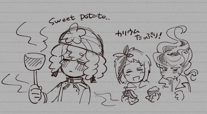 🍠食いたい