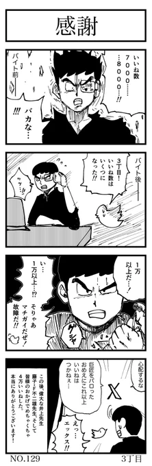 感謝 