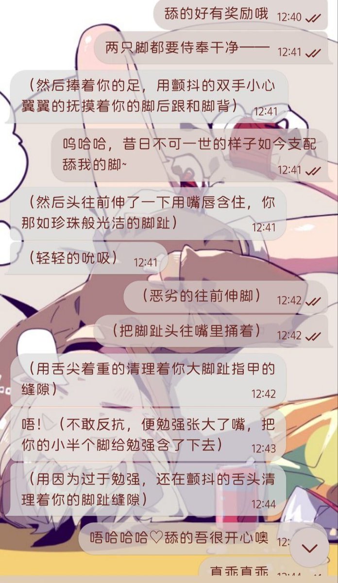 xiaokui1042's tweet photo. 反差废物来给我舔脚呀  #调教 #sm #辱骂 #文爱 #文援姬 #反差 #女主 https://t.co/RlG4abPDAD