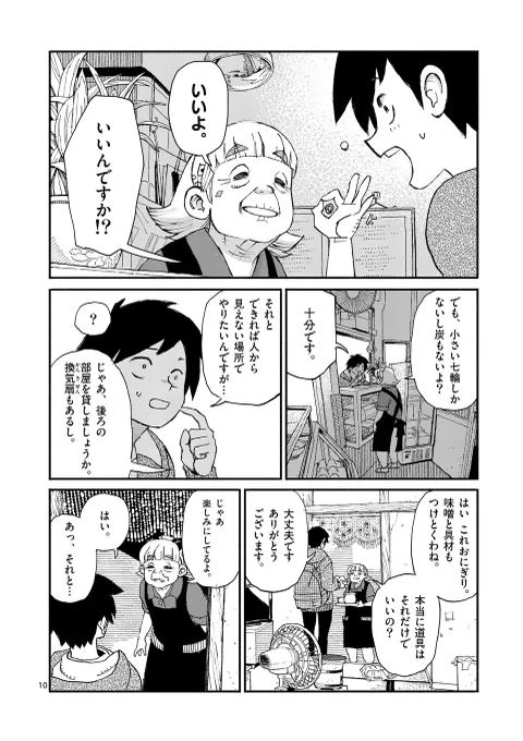 (4/4)続きは下のリンクから!