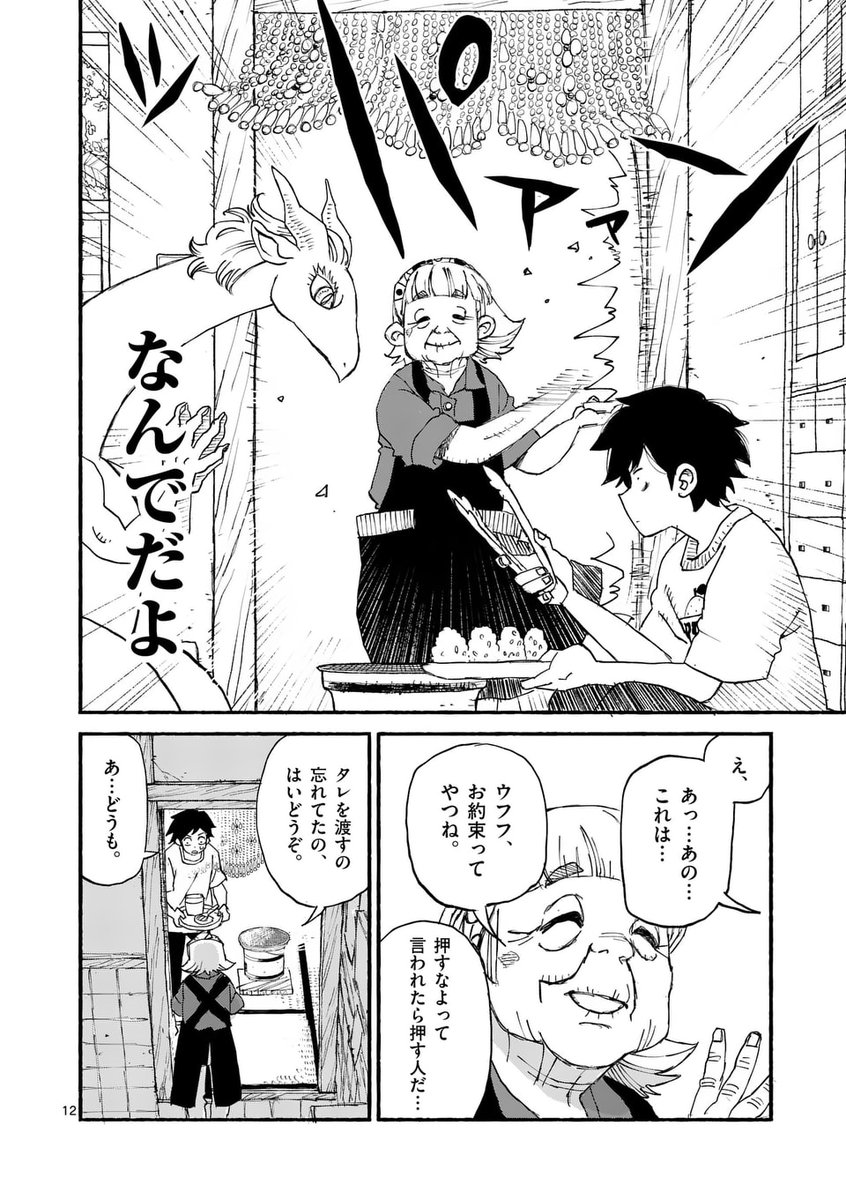 (4/4)続きは下のリンクから!