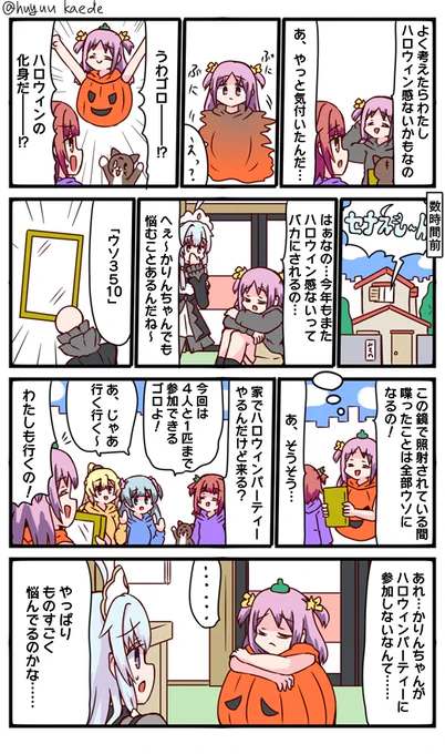 かもれと学ぶ「夢をかなえてセナえもん その29」全部ウソになったの… 三人ともお誕生日おめでとう  #秋野かえで生誕祭 #水波レナ生誕祭 #十咎ももこ生誕祭