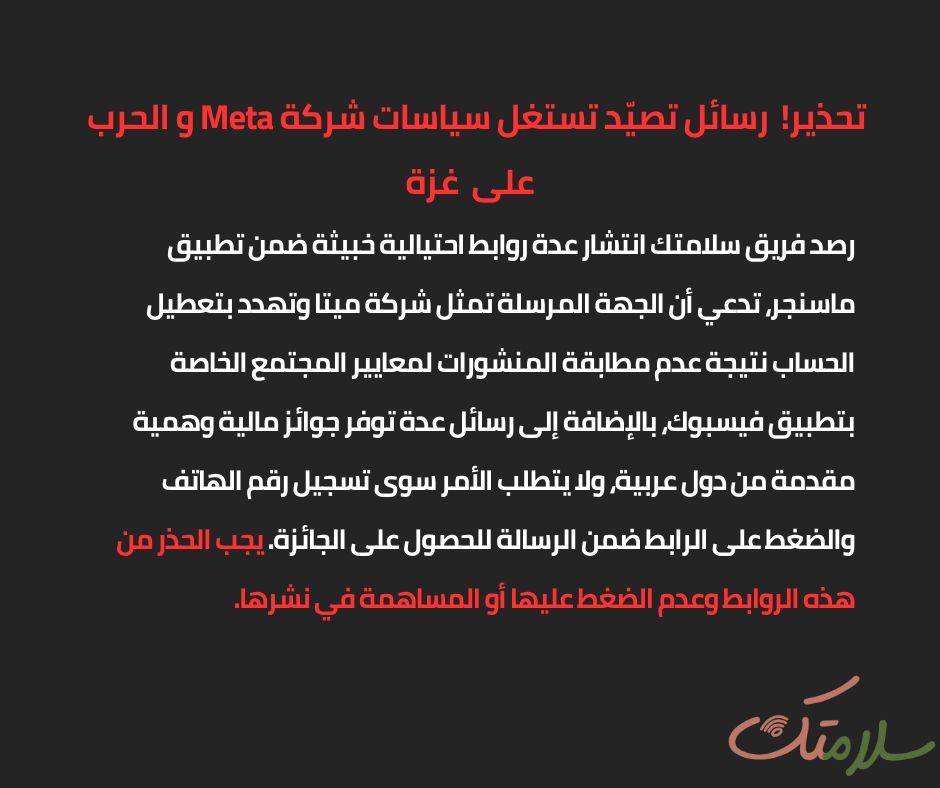 SalamaTech tweet media