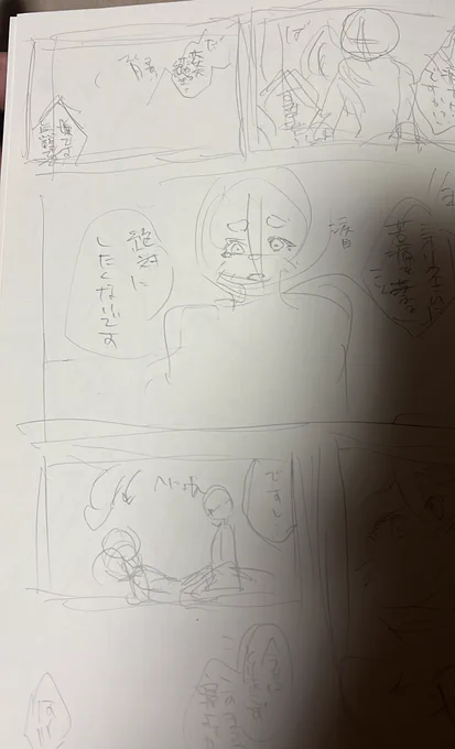 興がノってないコマはそんなに書き込まないむしろあとから何が書いてあるかわからないレベルのミミズののたくったような線 