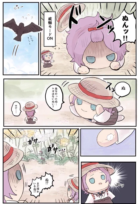 ぬいちゃん達のお庭の冒険(再放送)2/3 