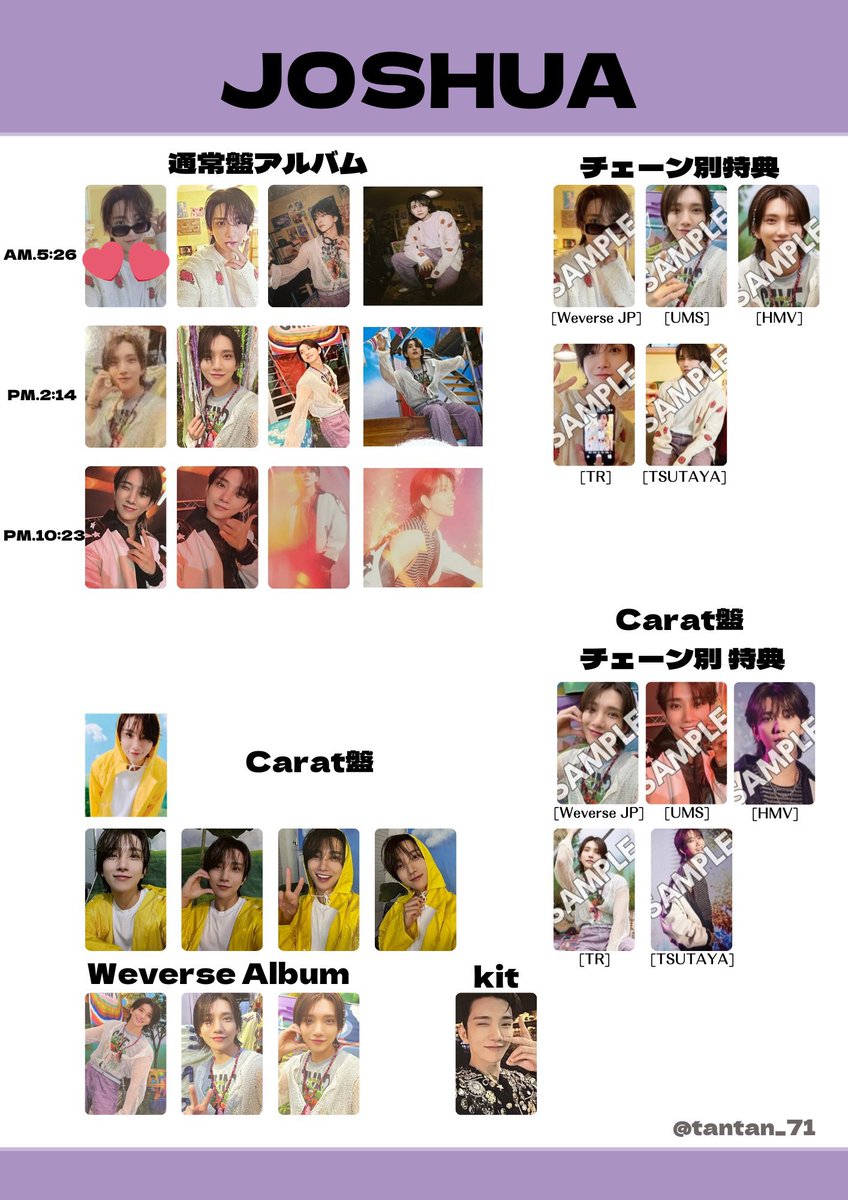 SEVENTEEN セブチ SEVENTEENTH HEAVEN トレカ 交換 【譲】ウジ ウォヌ