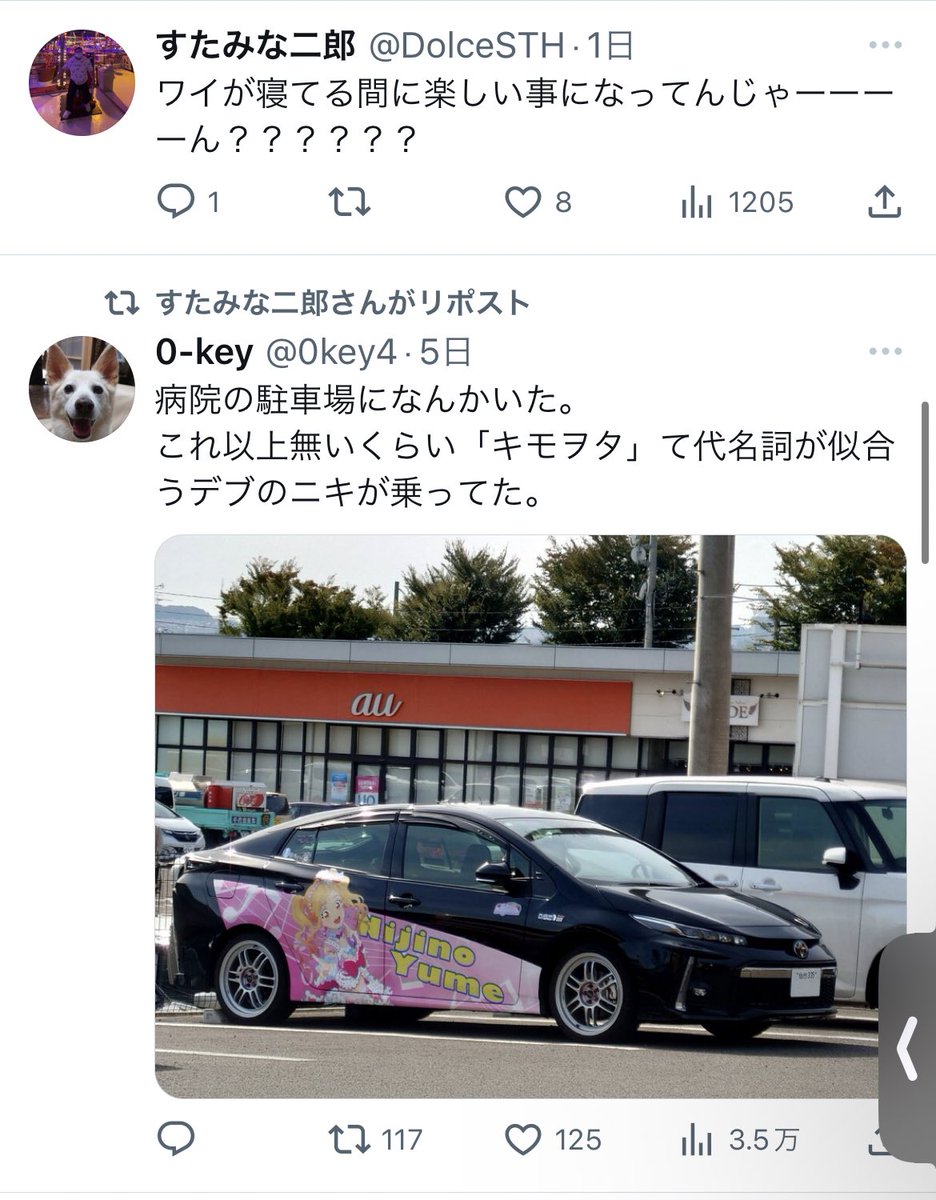 hnn_0814's tweet photo. オタクがデブとかバカにしてた結果
↓
無事家凸される

誹謗中傷やめよう、絶対。 https://t.co/sYbNrWaGV9