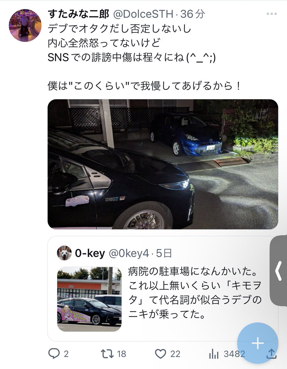 hnn_0814's tweet photo. オタクがデブとかバカにしてた結果
↓
無事家凸される

誹謗中傷やめよう、絶対。 https://t.co/sYbNrWaGV9