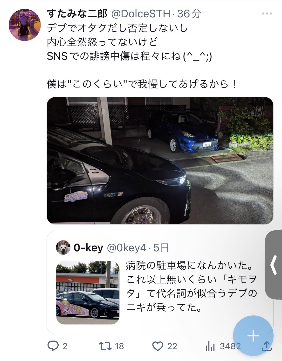 ぴ@ on X: 