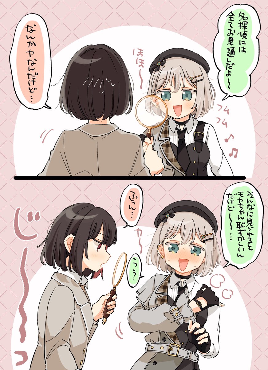 イチャ…🕵️💓