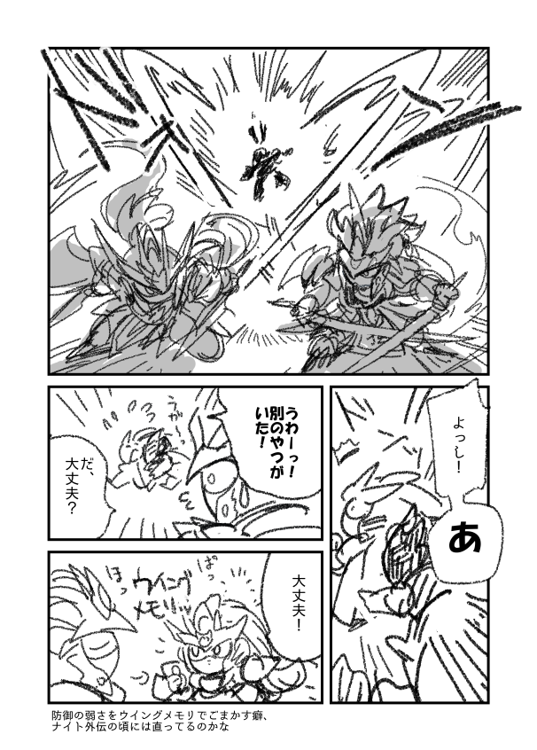 趙雲と孫権、どっちも前に出るバトルスタイルだから戦闘合わせやすそうだよね的なのを描いてみたかったやつ(シチュエーションは謎) 