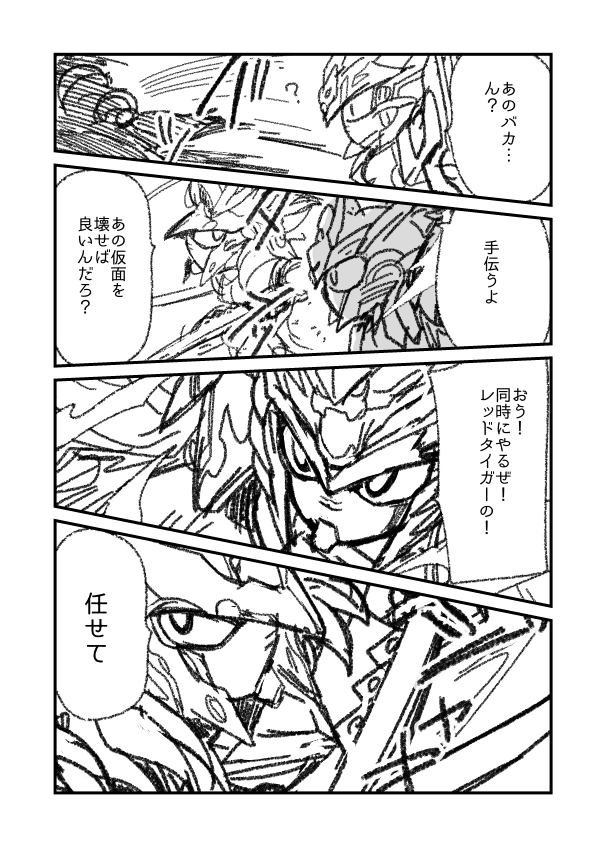 趙雲と孫権、どっちも前に出るバトルスタイルだから戦闘合わせやすそうだよね的なのを描いてみたかったやつ(シチュエーションは謎) 