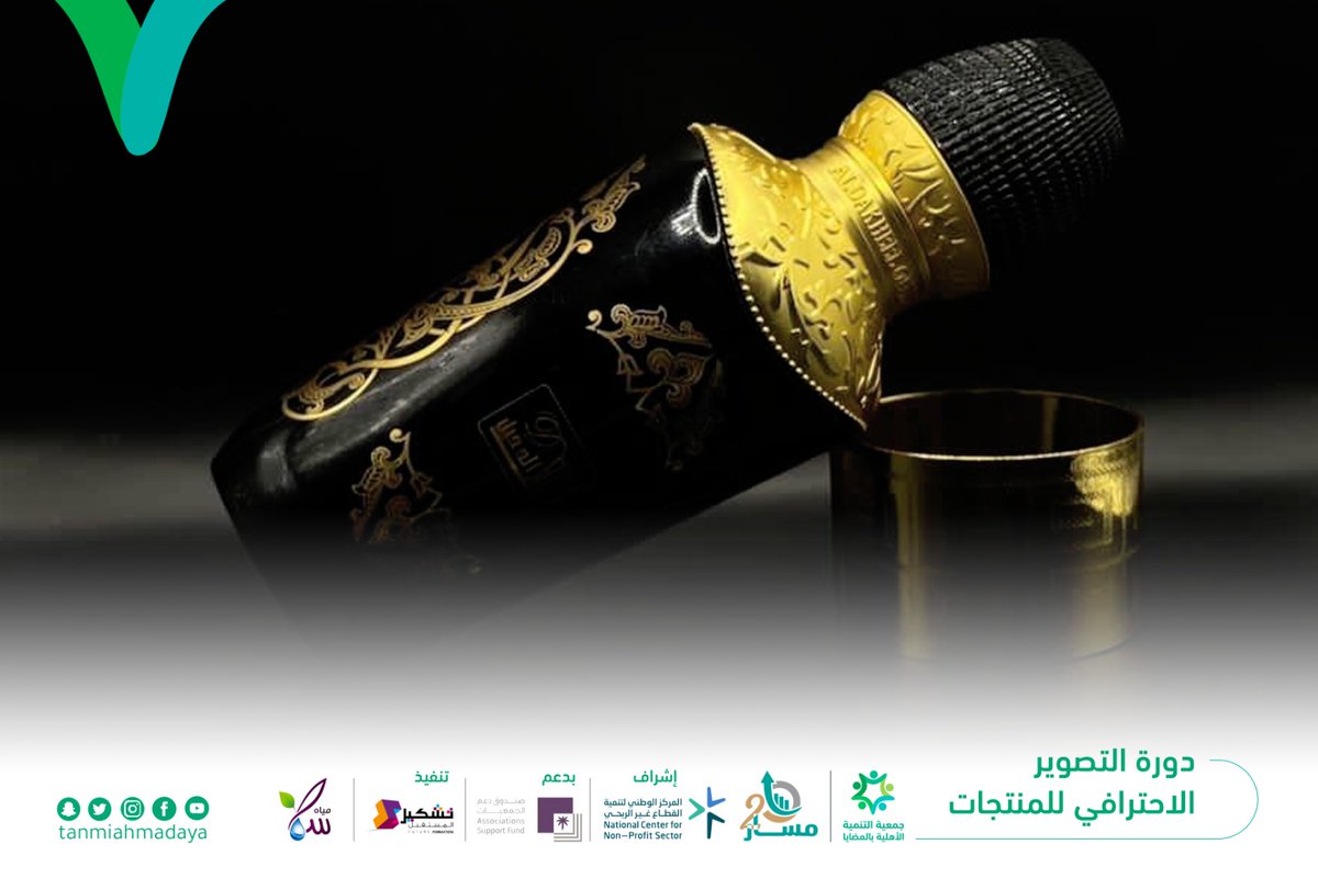 tanmiahmadaya's tweet photo. @asfgovsa دورة التصوير الاحترافي للمنتجات باستخدام الجوال 

ضمن مشروع #مسار

بدعم من @asfgovsa https://t.co/YOuBaDQPpb