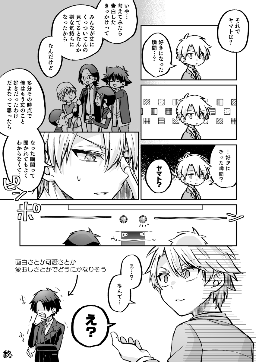 丈ヤマ丈WEBオンリーのWEBアンソロ「好きになった瞬間」に寄稿した丈ヤマ漫画。展示作品が無印/02/エボだったので世代コンプリートしようと▽にしました。02~▽ぐらいは特に背伸びしようとして届き切ってないいしだやまとがいいなって思ってます。
#友まま_アフター 