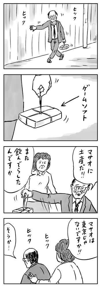 徐々にポイマンより