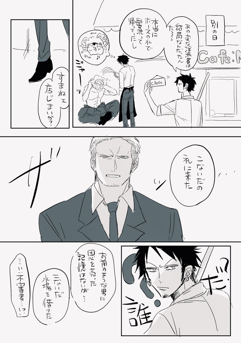 二度目まして(※スモロ) 