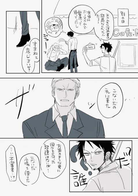 二度目まして(※スモロ) 