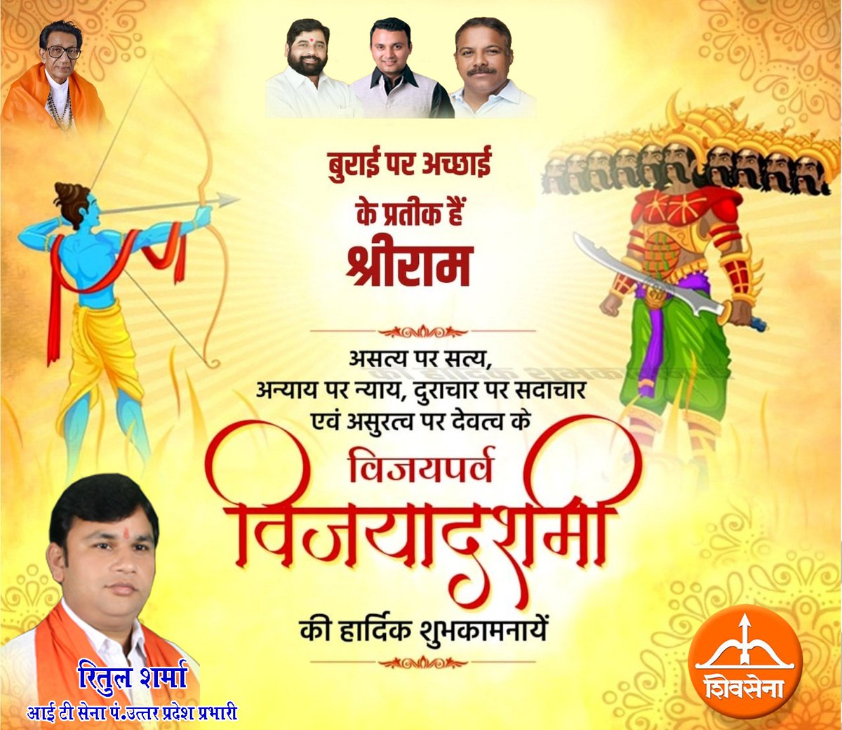 ritulsharma107's tweet photo. जय श्री राम https://t.co/za3WRSsNr5
