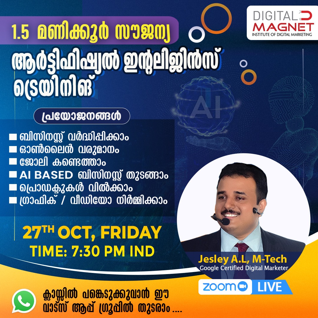 jesleyal's tweet photo. *📌🔥സൗജന്യ Chat GPT &amp; ആർട്ടിഫിഷ്യൽ ഇൻ്റലിജൻസ് ട്രെയിനിങ്...😎👍*
_*ക്ലാസ്സിൽ പങ്കെടുക്കുവാൻ V.I.P വാട്സ്ആപ്പ് ഗ്രൂപ്പിൽ ജോയിൻ ചെയ്യാം..*_
📌📌 _*JOIN NOW*_👇👇👇
*https://t.co/cG1fEqqaMa*
📌🔥 _*സമയം:  വ്യാഴാഴ്ച (Oct -27) രാത്രി 7:30 മുതൽ 9 വരെ. (ഇന്ത്യൻ സമയം)*_ https://t.co/4jgptOKcyJ