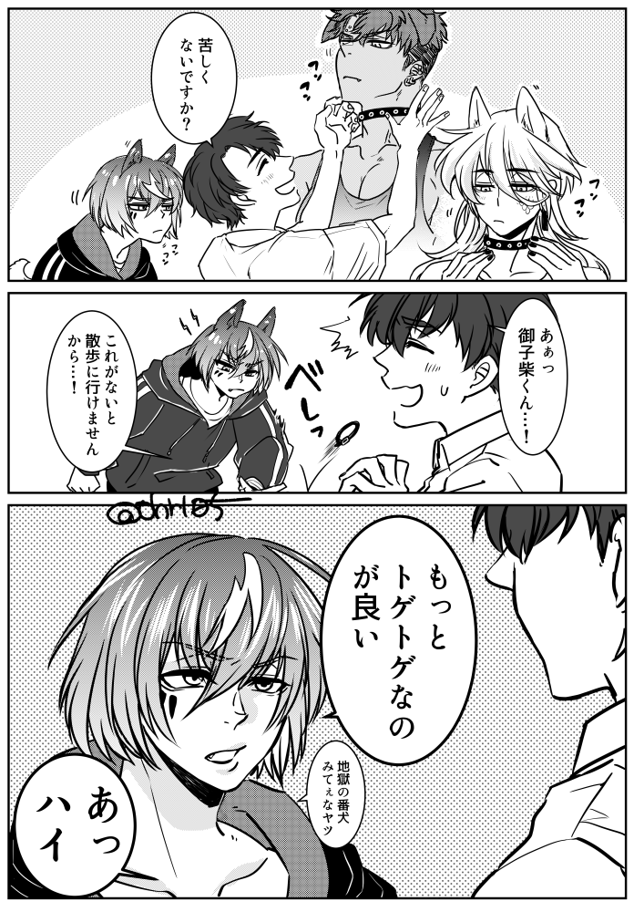 獄Luck、犬飼と三匹の犬。みこちだけちょっととげとげ。