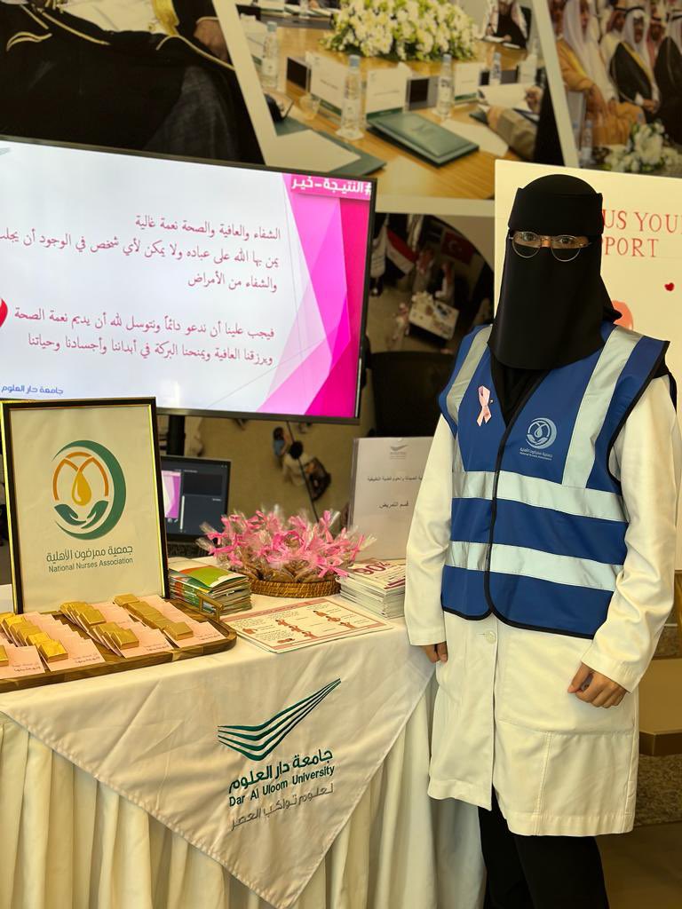 Momarydhoon's tweet photo. ضمن النشاطات التوعوية المستمرة وبالتعاون مع #جامعة_دار_العلوم أقامت #جمعية_ممرضون ركن صحي للتوعية ب #سرطان_الثدي وذلك للتثقيف عن خطر هذا المرض وطرق الكشف المبكر المستمر لتجنب مضاعفاته مبكراً،
حيث تأتي هذه الفعالية ضمن اطار رؤية وأدوار الجمعية لنشر التوعية الصحية في المجتمع. https://t.co/Q9K0D4kvAD