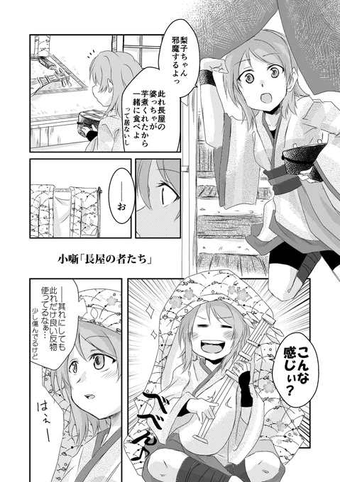 あくあ藩の九人 発刊に合わせて過去に投稿したようりこ編も加筆して修正したので再掲させてください。 これも合同誌には入ってますからね。 #あくあ藩の九人 #毎月25日はようりこの日