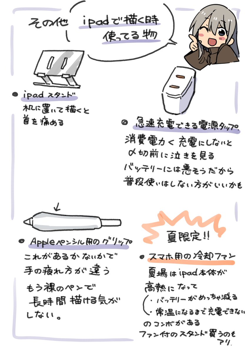 9割procreateで描いてテキストや3D使いたい時だけクリスタ使ってます
左手デバイスは覚えられる気しないから使わない…けどSwitchコンを流用するのが最近気になってる
#みんなの作業環境教えて 