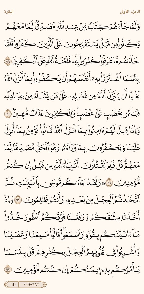 beueill's tweet photo. ١-٤ https://t.co/0LEc3xH0U1