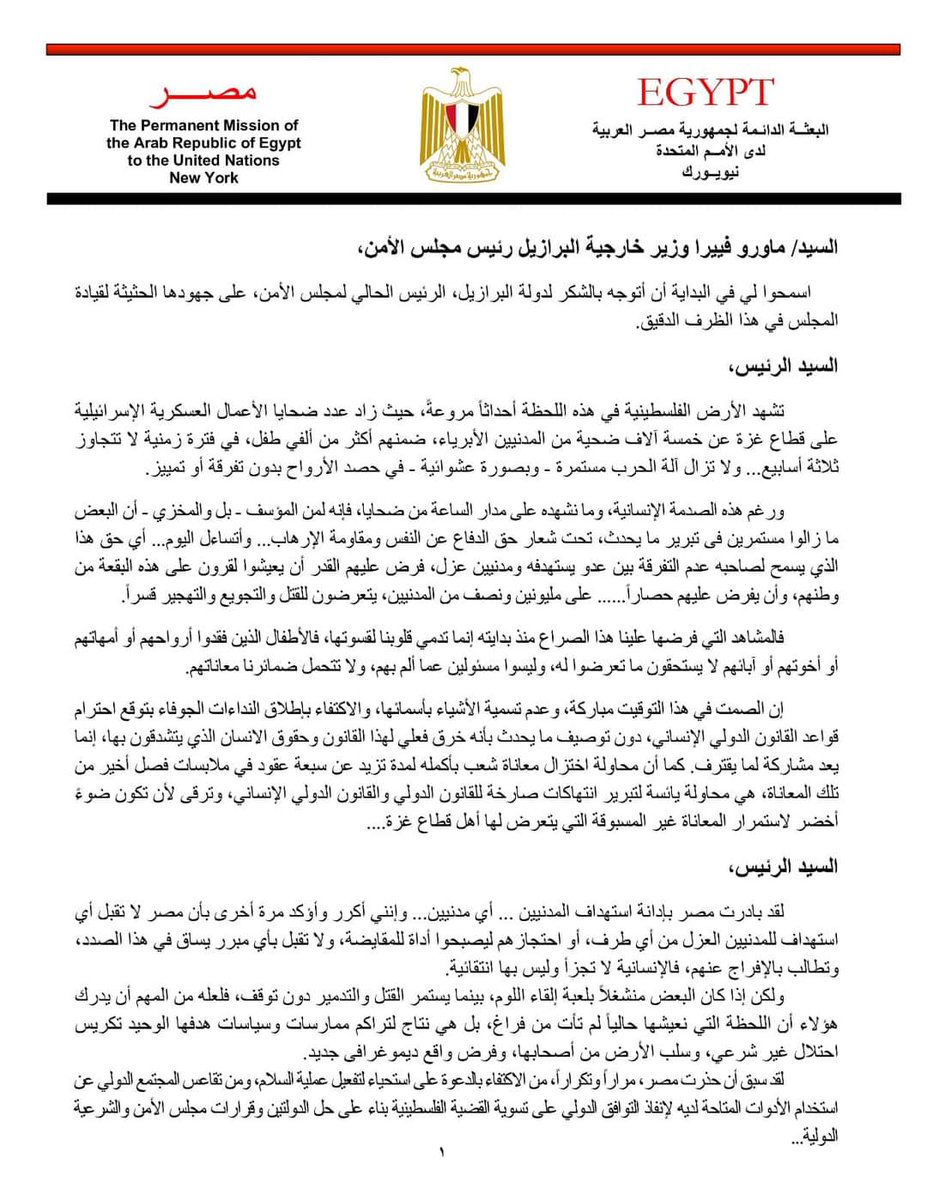 EgyptEmbYemen's tweet photo. بيان السيد #وزير_الخارجية سامح شكري في جلسة النقاش المفتوح رفيع المستوى لمجلس  الأمن https://t.co/SmTNc7YxZg