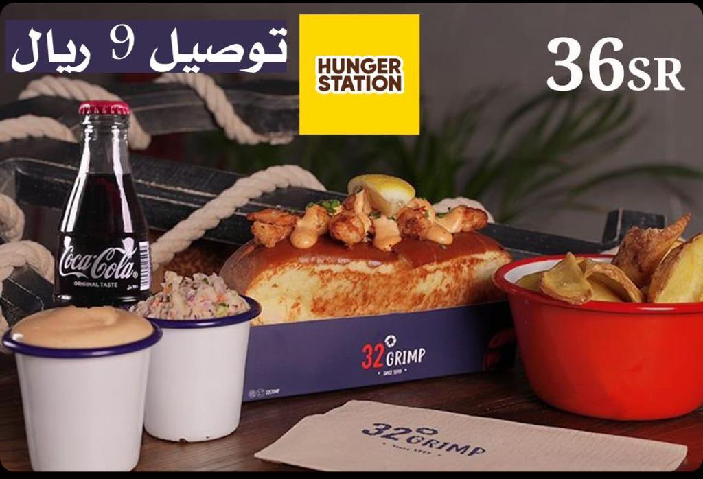 للطلب من هنقرستيشن قيمة التوصيل 9 ريال 

@hungerstation 

#32grimp #هنقرستيشن #توصيل #الرياض